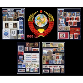 СССР 1985 г. Полный годовой комплект марок и блоков. MNH(**)